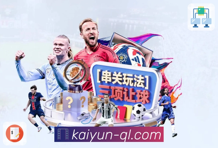 体育直播统一入口，尽在 开云。 图3